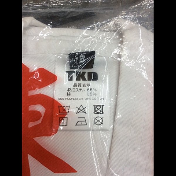 画像4: 【アウトレット品】《東海堂》空手衣　初心 TKD (4)