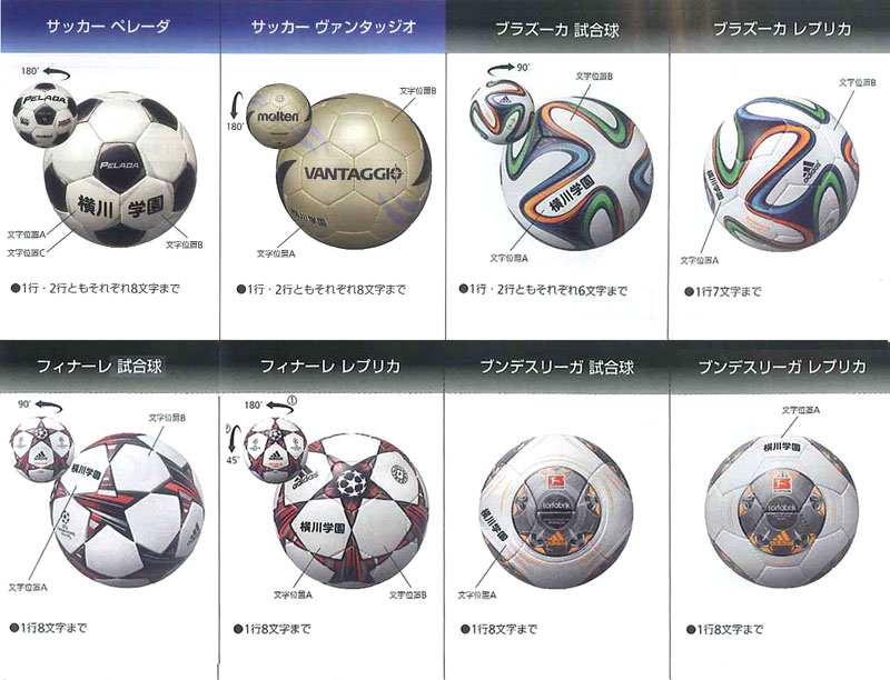 モルテン Adidas サッカーボールのネーム加工承ります サッカーボール激安通販