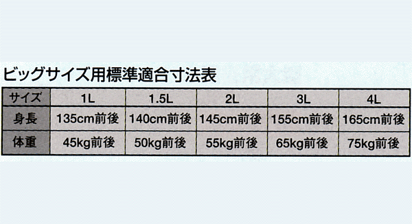 九櫻のビッグサイズ用柔道着(JSY)を激安価格にて販売中!! - スポーツ用品激安通販
