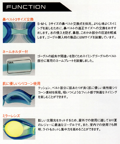Swans 水泳ゴーグル ジュニア スポーツ用品激安通販 スポーツ１直線